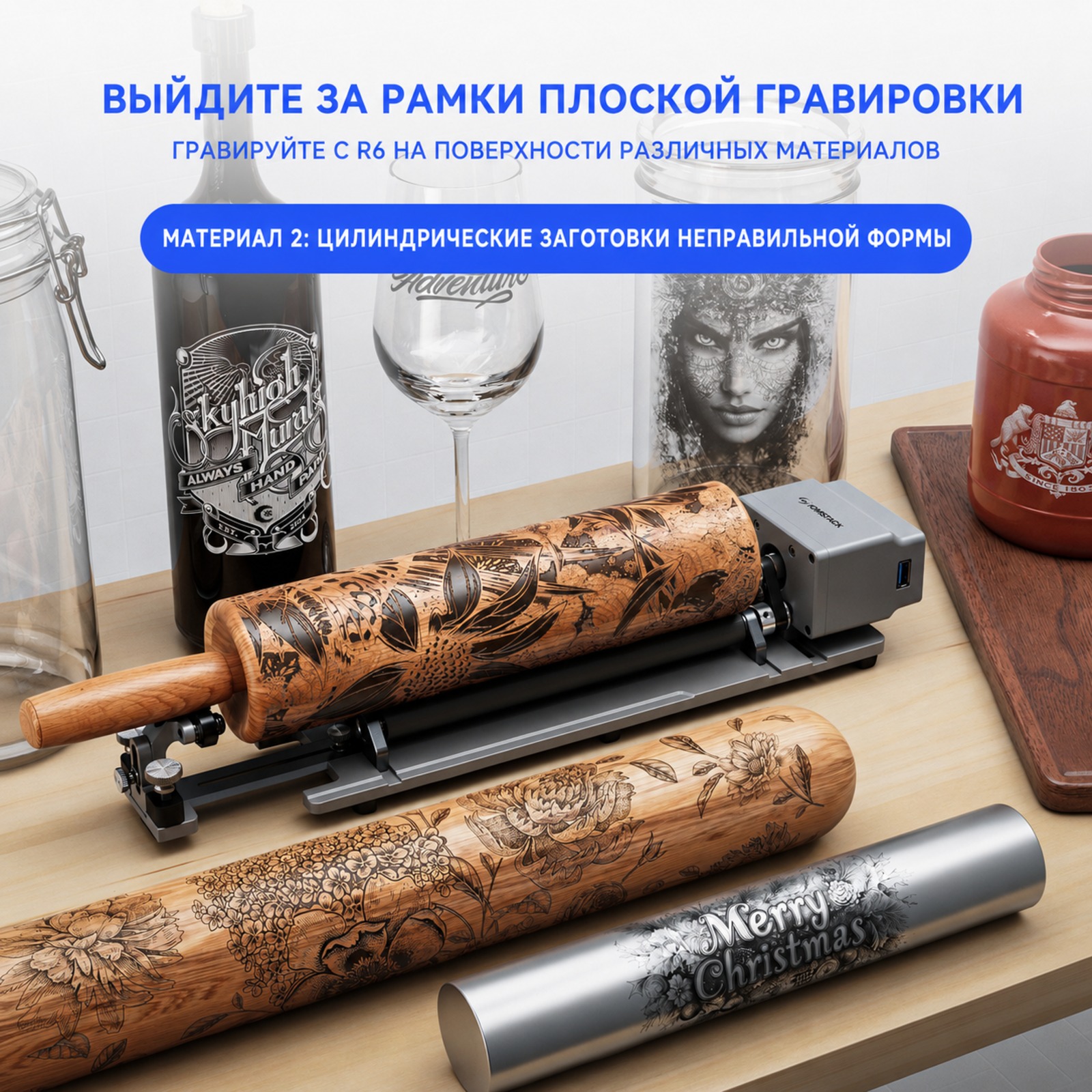 04-atomstack-r6-irregular-cylinder-engraving-ru