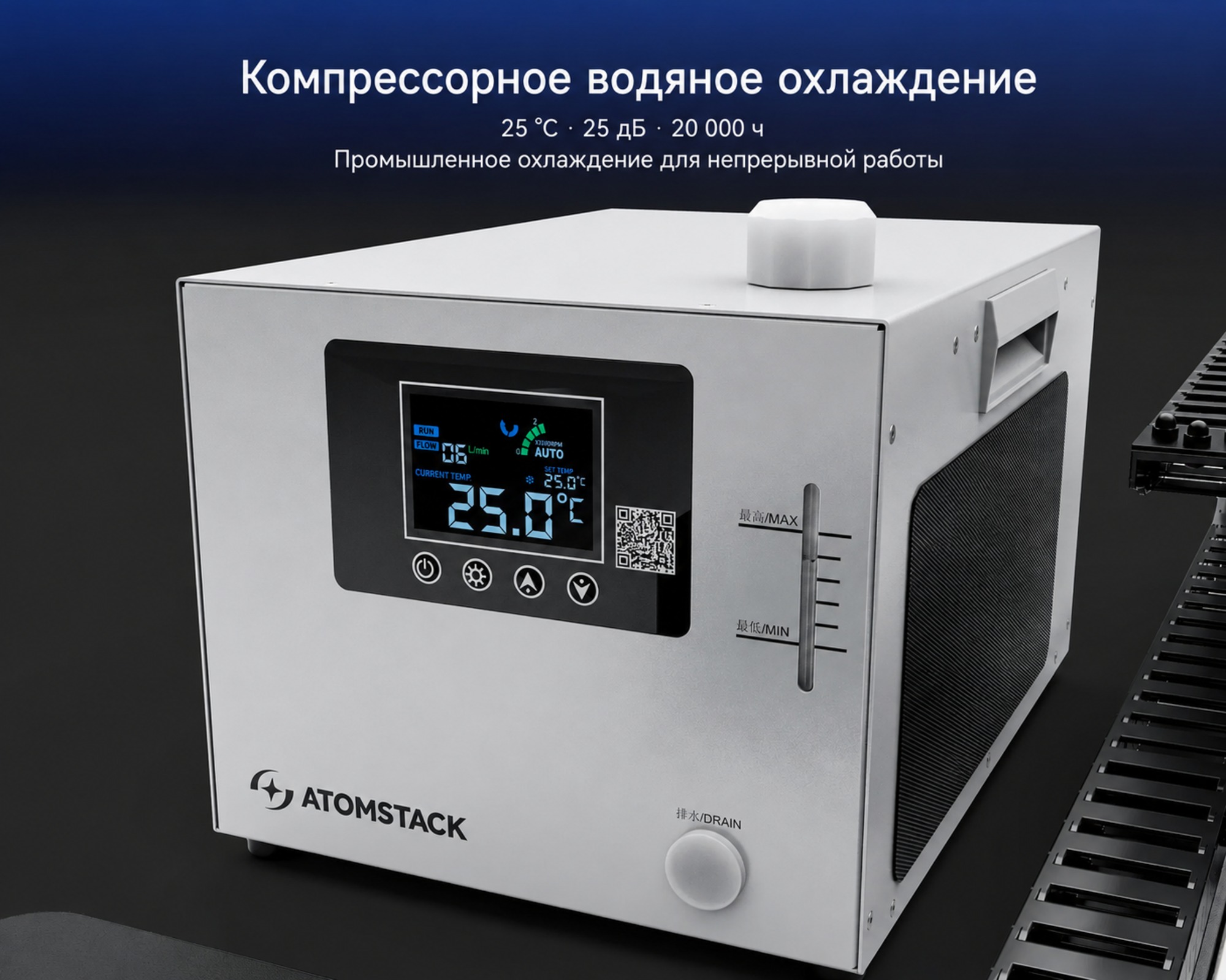 05-atomstack-glacier-compressor-water-cooling-ru