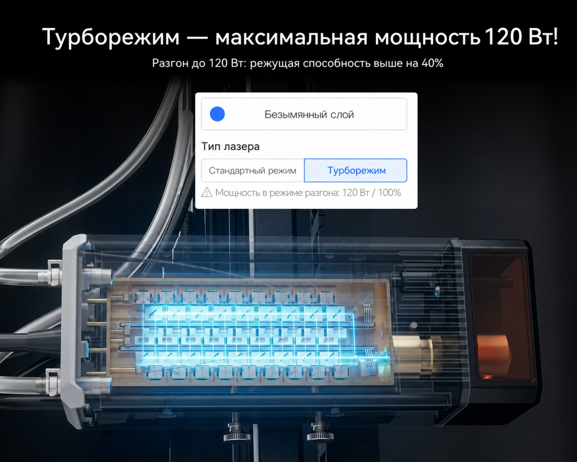08-atomstack-glacier-turbo-mode-cutting-power-ru