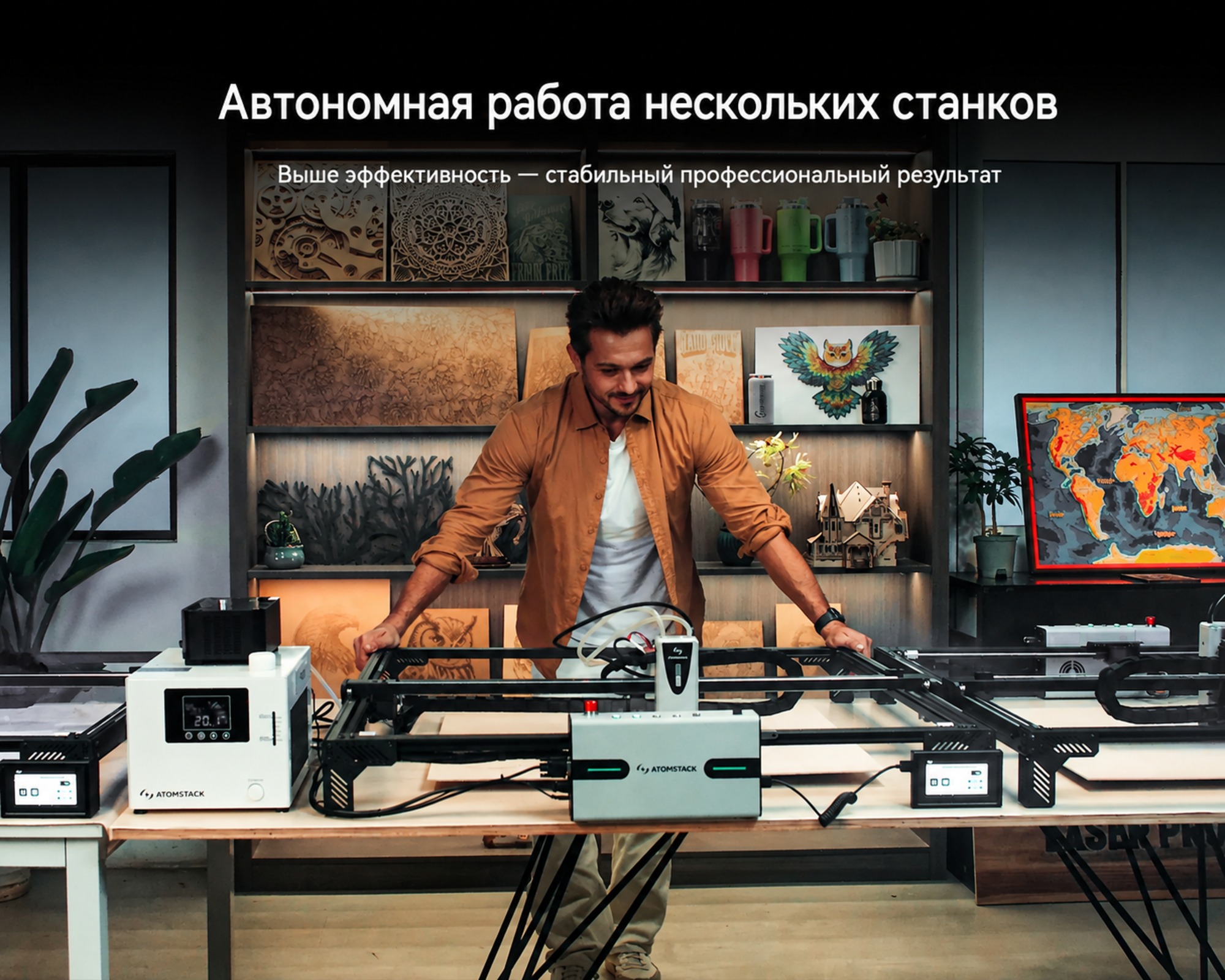 10-atomstack-glacier-offline-multi-machine-operation-ru