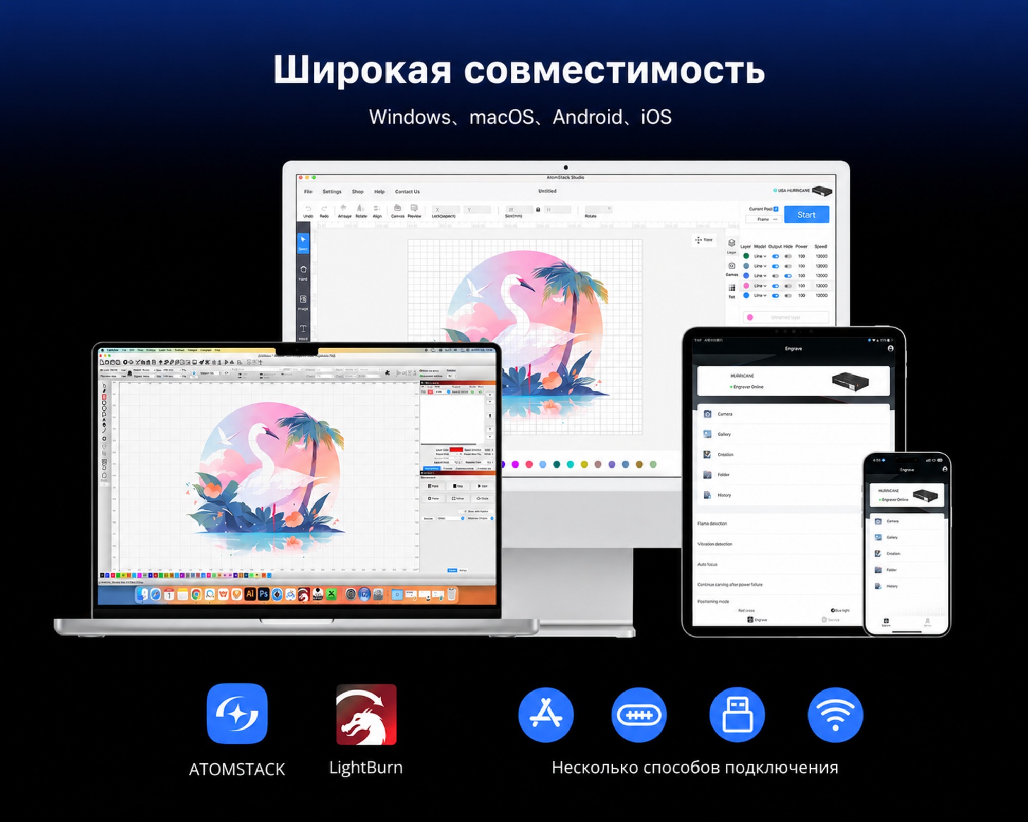 14-atomstack-glacier-software-device-compatibility-ru
