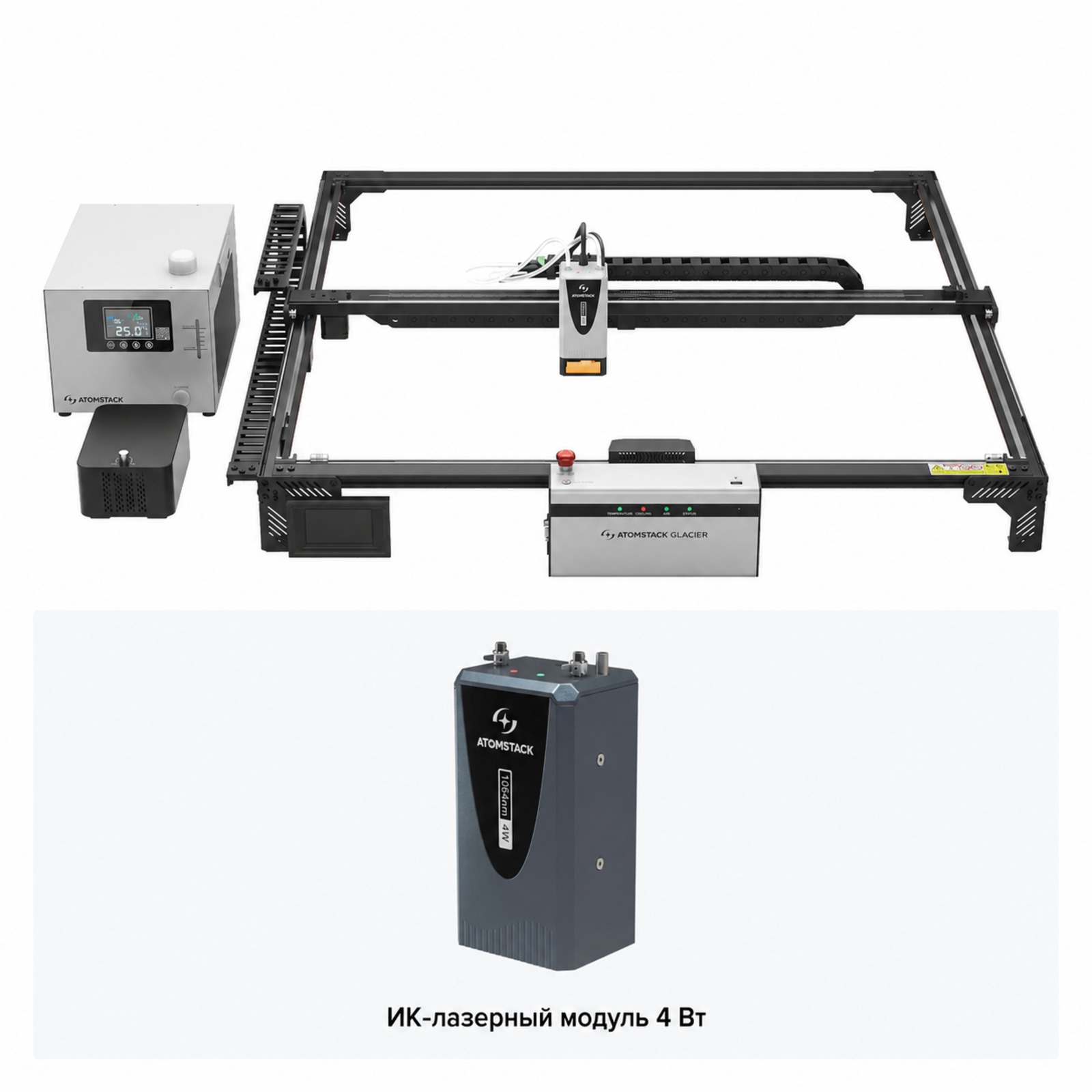 15-atomstack-glacier-4w-ir-laser-module-bundle-ru