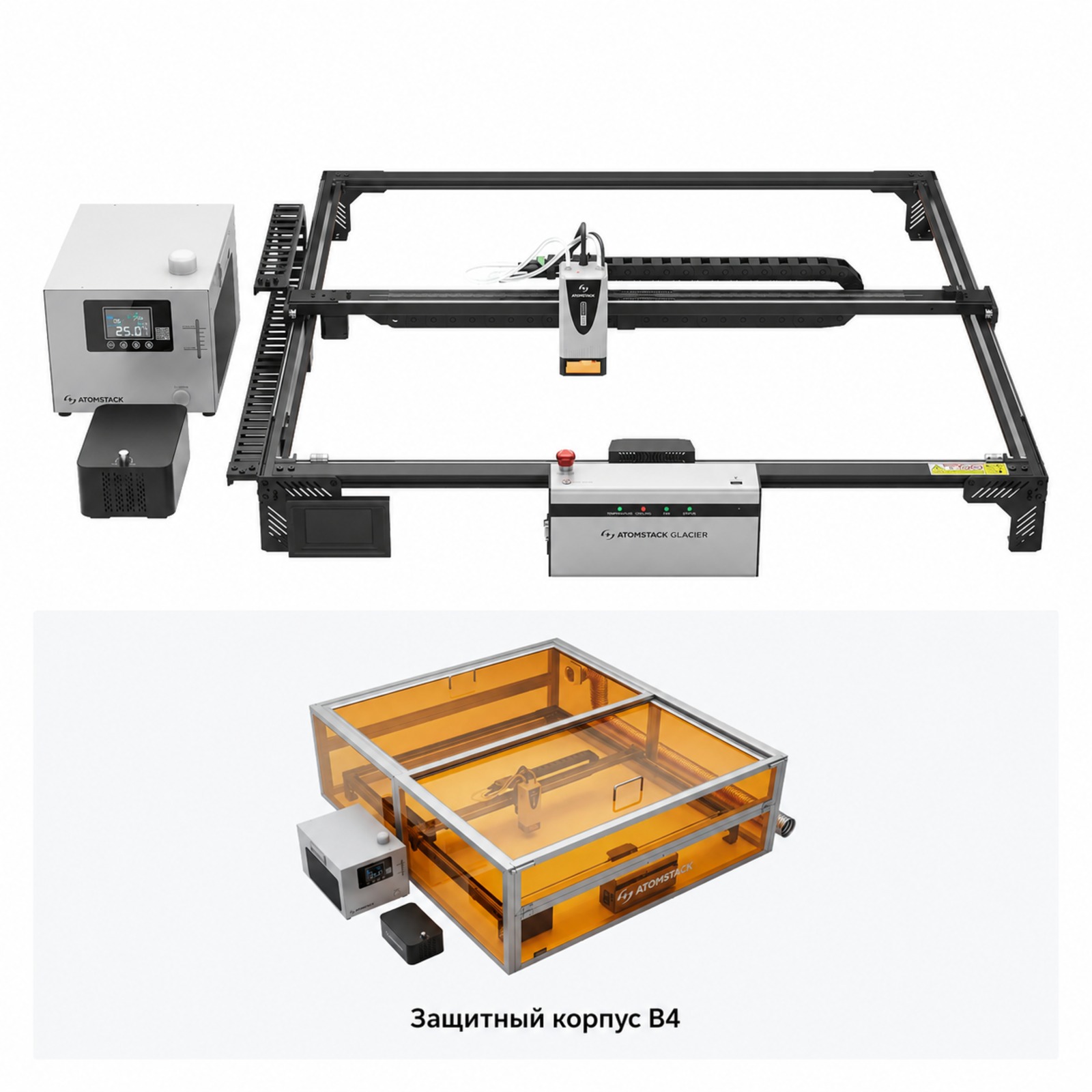 16-atomstack-glacier-b4-enclosure-bundle-ru