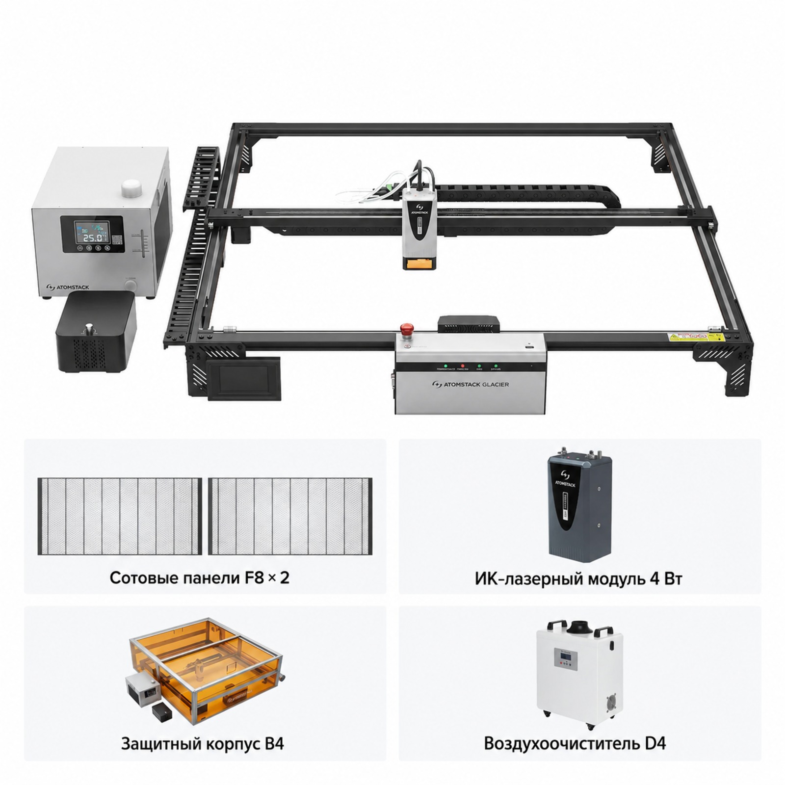 20-atomstack-glacier-f8-4w-ir-b4-d4-accessories-bundle-ru