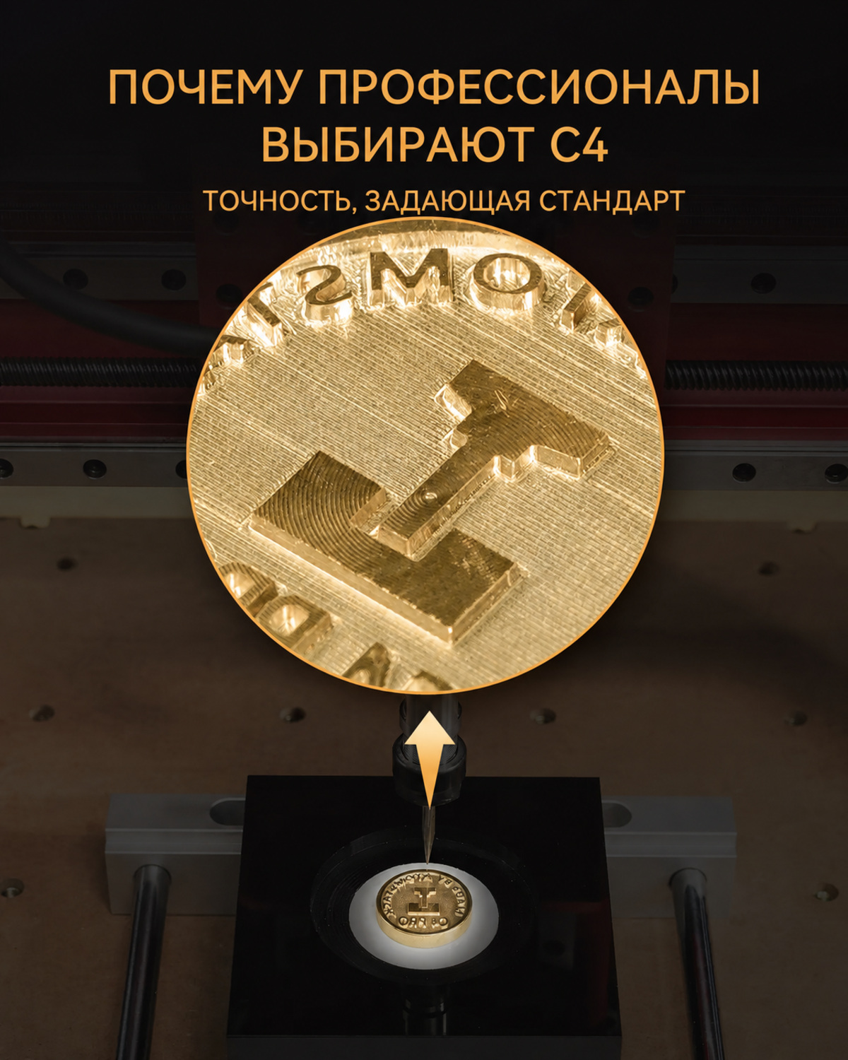 04-atomstack-c4-pro-professional-precision-ru